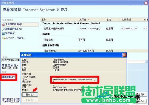教你解決WinXP網頁提示Sysfader iexplore.exe應用程序錯誤(4)