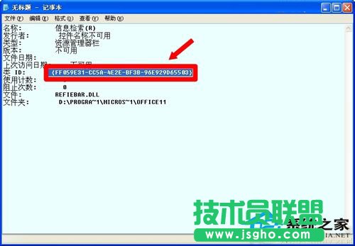 教你解決WinXP網頁提示Sysfader iexplore.exe應用程序錯誤(5)