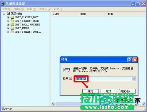 教你解決WinXP網頁提示Sysfader iexplore.exe應用程序錯誤(6)