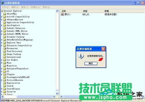 教你解決WinXP網頁提示Sysfader iexplore.exe應用程序錯誤(9)