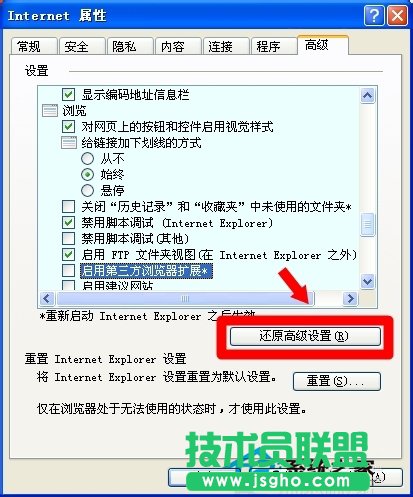教你解決WinXP網頁提示Sysfader iexplore.exe應用程序錯誤(12)