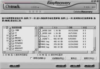 ʹeasyRecoverypɻ֏ͱصׄhļ