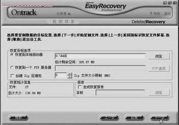 ʹeasyRecoverypɻ֏ͱصׄhļ