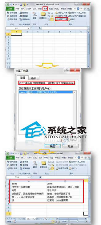 Excel的聊天功能