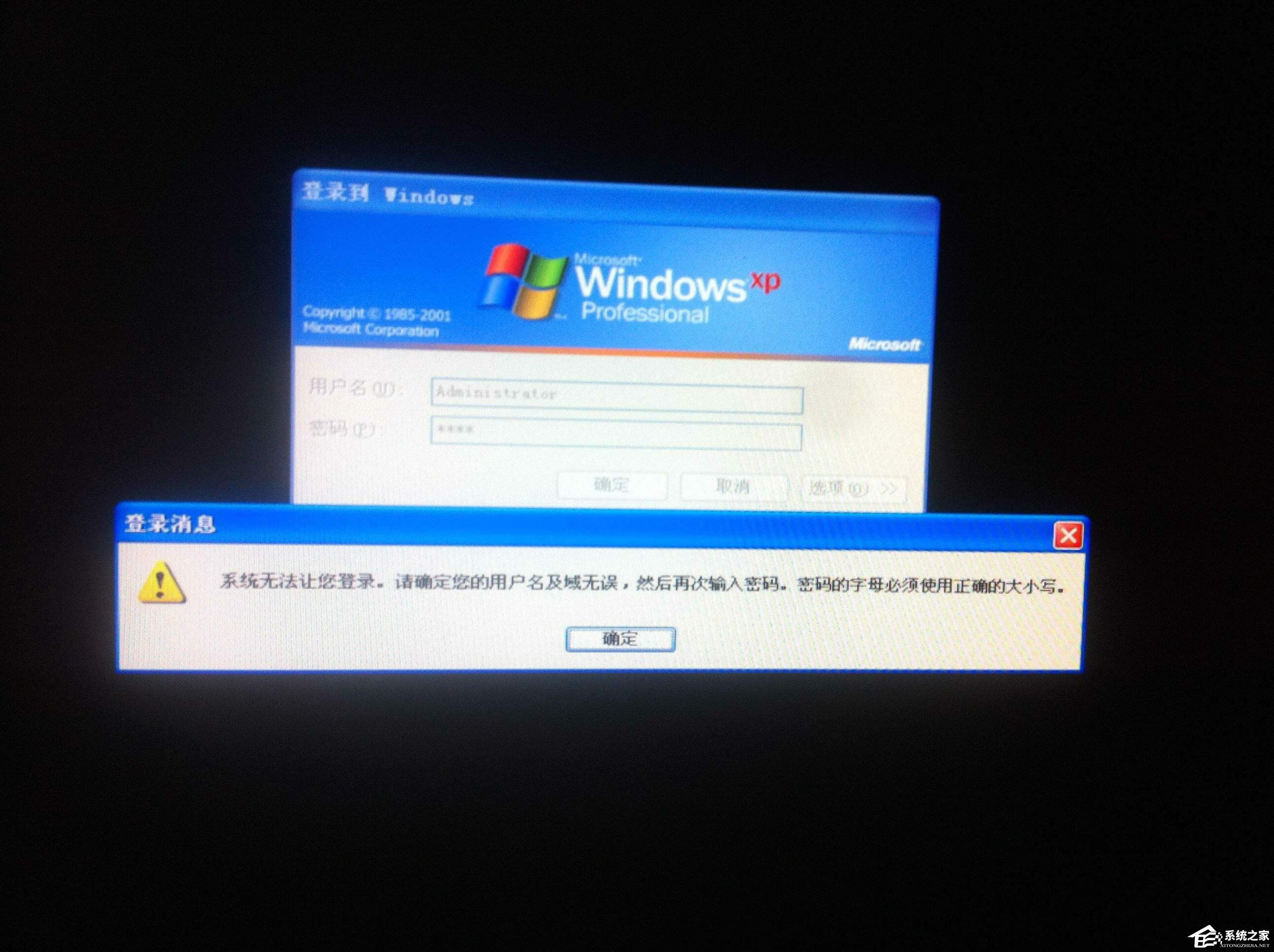 如果忘記Windows XP系統登錄密碼的解決方法