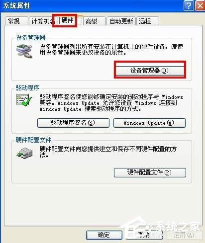 Windows XPϵyUSBOʧ`ôk