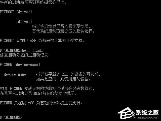 如果系統分區的引導扇區破壞怎么辦