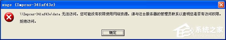 為什么網上鄰居別的電腦訪問不到我的電腦？