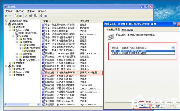 XP局域網設置及無法訪問解決方案
