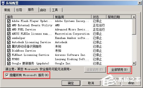 XP系統啟動項優化設置詳解