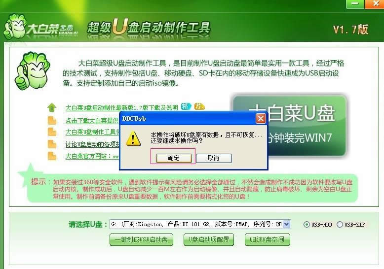大白菜萬能U盤啟動裝系統的操作方法（U盤PE啟動安裝GHOST XP）圖
