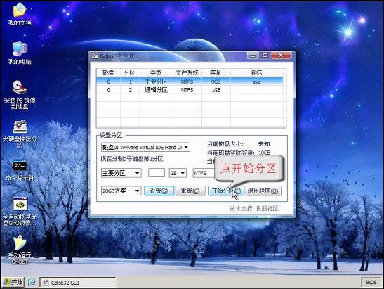 Gdisk32 GUIӲPօ^(1000GB)̳[MD]