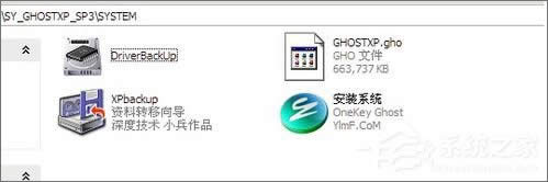 ӲPbGHOST XPϵy̡̳DĽ̡̳