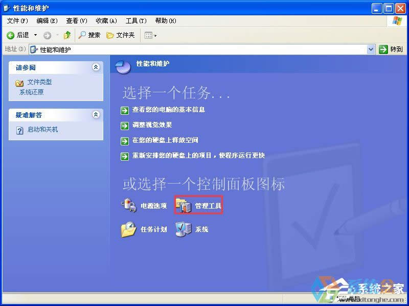 XP系統下運行QQ飛車提示“crossproxy.exe應用程序錯誤”怎么修復？