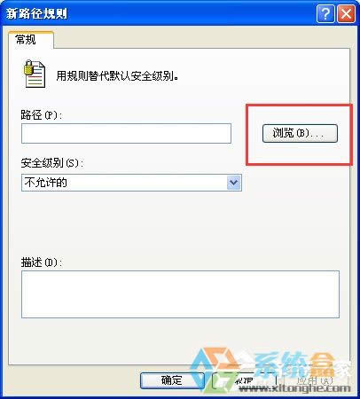 XP系統下運行QQ飛車提示“crossproxy.exe應用程序錯誤”怎么修復？
