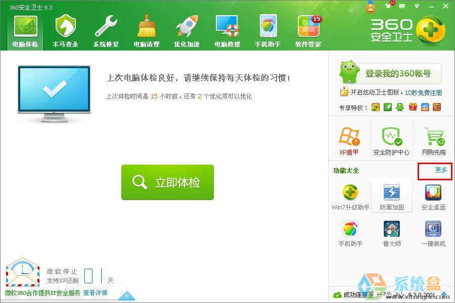 XPϵyôWin7XPʹ360ȫlʿWin7ϵyķ
