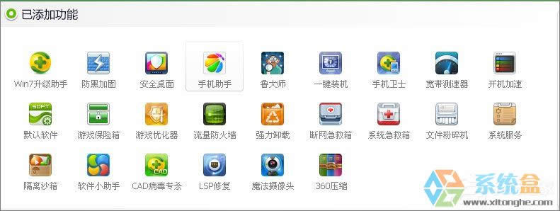 XPϵyôWin7XPʹ360ȫlʿWin7ϵyķ