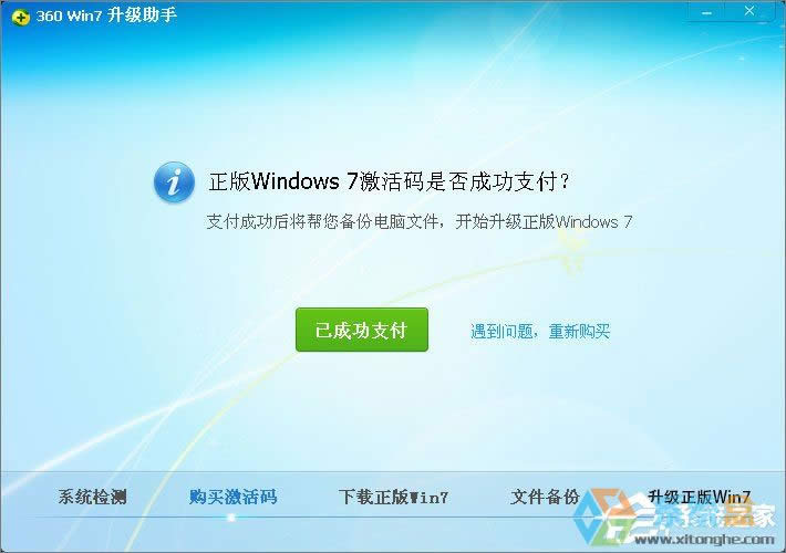 XPϵyôWin7XPʹ360ȫlʿWin7ϵyķ