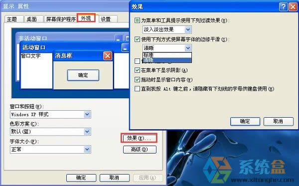 xp系統中的wps字體總是模糊不清晰應該怎么辦？