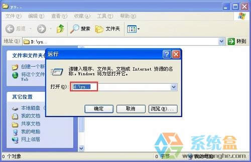 xp系統里如何隱藏私密文件不讓他人查看的辦法？