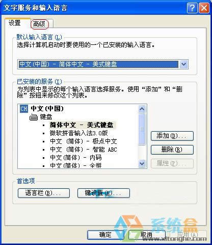 xp語言欄和屬性變成灰色中文打不出來應該如何解決