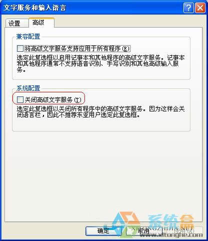xp語言欄和屬性變成灰色中文打不出來應該如何解決