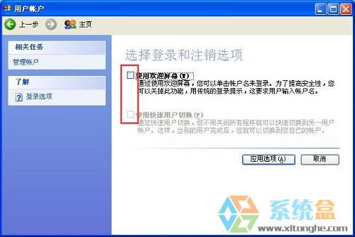 XP系統怎么設置鎖定狀態下電腦仍然正常運行的幾種辦法？