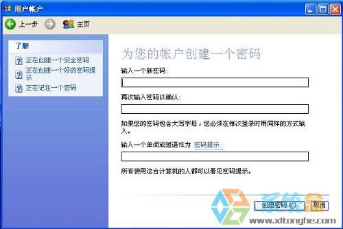 XP系統怎么設置鎖定狀態下電腦仍然正常運行的幾種辦法？