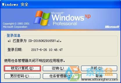 XP系統怎么設置鎖定狀態下電腦仍然正常運行的幾種辦法？