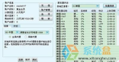 QQ經常自動掉線怎么辦？QQ經常自動掉線的解決方法