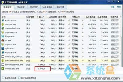 QQ經常自動掉線怎么辦？QQ經常自動掉線的解決方法