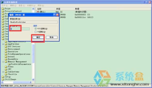 XP系統怎么樣提升開機速度的幾種好方法？