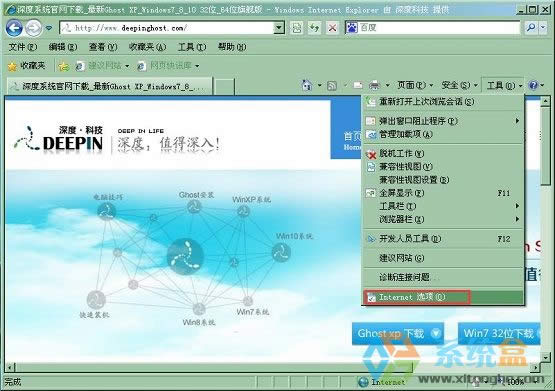 XP系統上網時總是提示“實時調試”應該怎么解決？