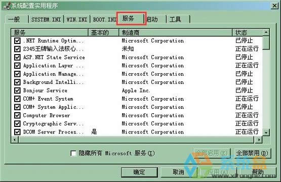 XP系統上網時總是提示“實時調試”應該怎么解決？