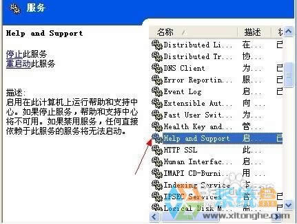 xp系統不能啟動幫助和支持應該解決這個問題？