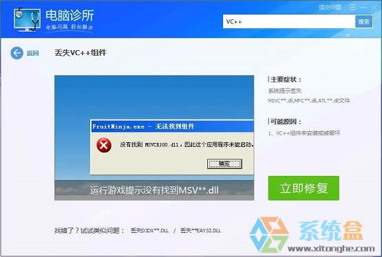xp系統出現提示沒有找到xxx.dll應該如何解決這種問題？