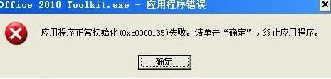 xpϵyБóʼ0xc0000135ʧԓ̎