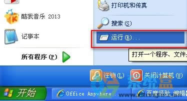 xp系統的臺式機如何關閉u盤啟動的圖文教程