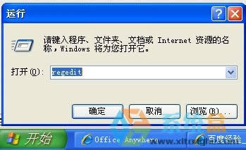 xp系統的臺式機如何關閉u盤啟動的圖文教程