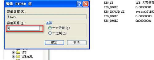 xp系統的臺式機如何關閉u盤啟動的圖文教程