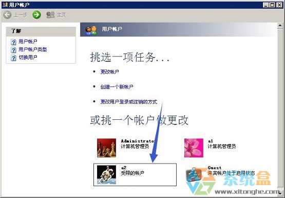 xp系統如何刪除用戶賬戶的用戶名？