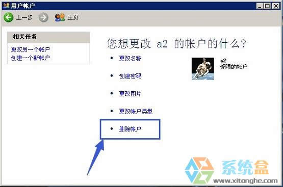 xp系統如何刪除用戶賬戶的用戶名？