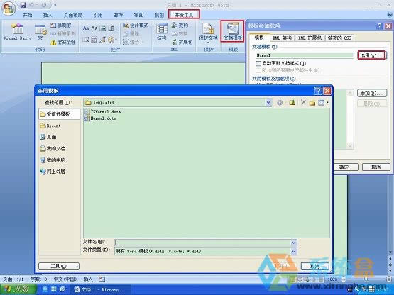 xp系統中找不到Normal.dot文件的位置怎么辦？