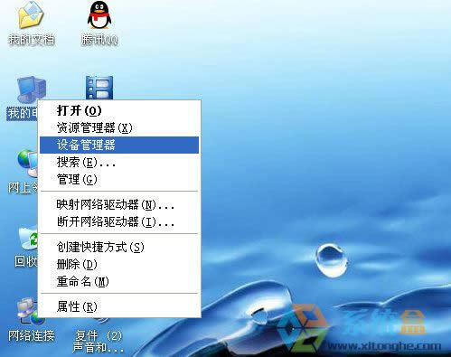 xp系統如何更新硬件驅動避免一些錯誤的解決辦法