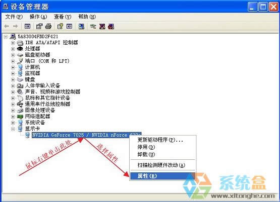 xp系統如何更新硬件驅動避免一些錯誤的解決辦法
