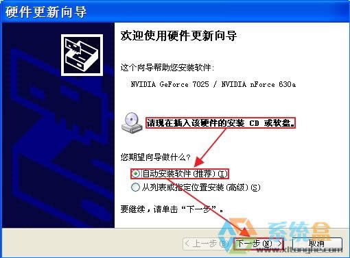 xp系統如何更新硬件驅動避免一些錯誤的解決辦法