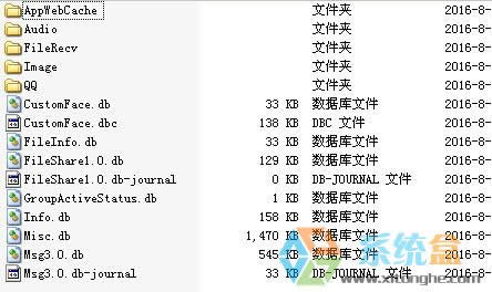 xp系統中的臨時文件夾tencent文件能否刪除怎么更好的使用xp系統