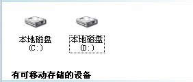xp系統的硬盤圖標顯示不正常有點像紙張圖標怎么辦？