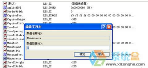 xp系統怎么縮短系統開機時間加快開機速度的簡單方法