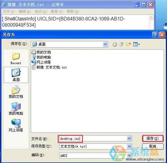 xp系統安裝完新字體會不能正常使用怎么處理使其正常使用